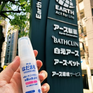 アース製薬が注意喚起 / 今日からまじで蚊に気をつけていけ。出るぞ