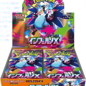 【ポケカ】注目カード多数！「インフェルノX BOX」がAmazonで招待制で登場