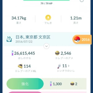 大不評のアップデートが改善された！ →しかし絶望のアナウンスが【ポケモンGO】