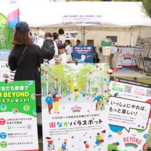 東京都が世界陸上を盛り上げるイベント「TOKYO FORWARD 2025 for 世界陸上」を開催