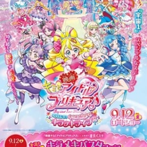 プリキュアシリーズ最新作とコラボしたフェア、鎌倉パスタが開催！限定グッズを用意