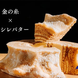 【愛知県名古屋市】幻のバームクーヘン「金の糸PREMIUM」が「バウムクーヘン博覧会」に限定登場