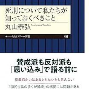 日本の死刑制度とその運用にはどのような問題が考えられるのか？　専門家が徹底解説