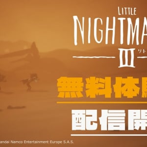 『リトルナイトメア3』体験版配信中で悪夢の序章を無料体験！ TGSでも試遊を開催