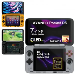2画面でマルチタスク革命！『AYANEO Pocket DS 国内正規版』が12月上旬に登場