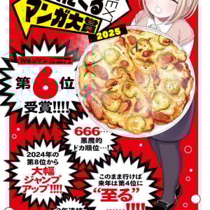 「次にくるマンガ大賞」発表！Webマンガ部門で「ドカ食いダイスキ！ もちづきさん」が6位入賞