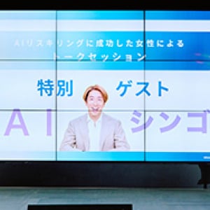 Women AI Initiative Japan WAIJ が LINE で公開した女性向け「わたしの AIライフスタイル診断」に AIシンゴ が 10/17 まで期間限定登場　自分らしい「AIの取り入れ方」がわかる！