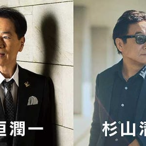 LIVE LEGEND X 2025 稲垣潤一 杉山清貴　12/26 ＠昭和女子大学　全席指定 セブンチケットで販売開始