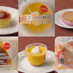 セブン秋スイーツお待たせしました！　おいもとかぼちゃを召し上がれ：今週のコンビニスイーツランキング