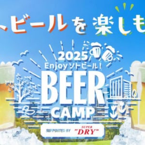 開放的な屋外空間で“キンキンの一杯”を！「BEER CAMP 2025」がグランベリーパーク＆たまプラーザで開催