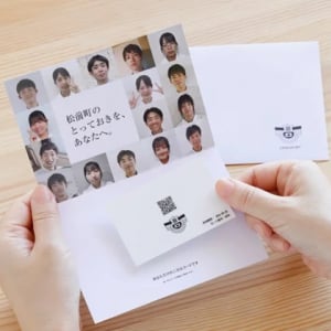 愛媛県立伊予高校の生徒が主体となり企画制作したカタログギフトが登場！
