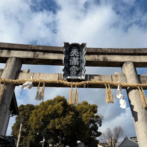 秋に京都旅行するなら外せない。Xで話題のキティちゃんがいる神社「吉祥院天満宮」で限定お守りをゲットしよ