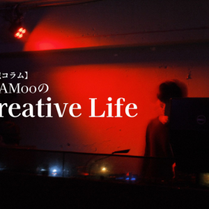 【連載コラム】AFAMooのCreative Life―第116回 “チルなダンスナンバー” XinU「Timing (feat. Aile The Shota)」
