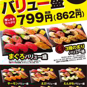 小僧寿し　9/29～10/3 平日限定 13貫盛 799円 税込862円！　5日間だけの よくばり！バリュー盛フェア　全8種類　ぜんぶ試したくなるわコレ♪