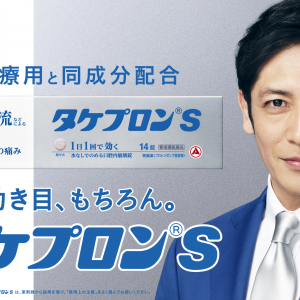 「なんか胃がムカムカ、キリキリする…」そんなとき、薬局・ドラッグストアで買える薬の選択肢が増えてるって知ってた？