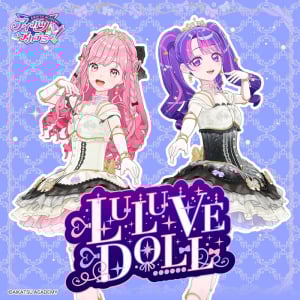 【急上昇ワード】アイカツアカデミー！配信部「LULUVE DOLL」リリース