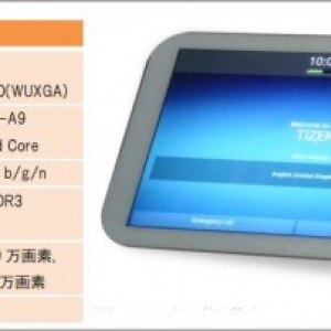 システナ、モバイルOS「Tizen」を搭載した10.1インチWUXGAタブレットの開発を発表