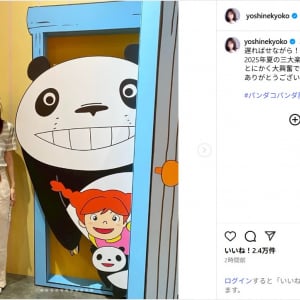 芳根京子、“夏の三大楽しみの一つ”満喫のオフショット公開！「癒しすぎる」「推し活きょんちゃん可愛い」