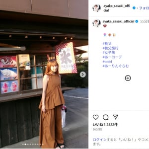 ももクロ・佐々木彩夏、女子旅満喫のオフショット公開！「レトロが似合って素敵」「世界一かわいい」