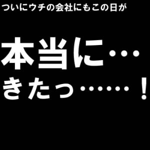 【スクープ】超大手出版社が経営危機で倒産へのカウントダウンか