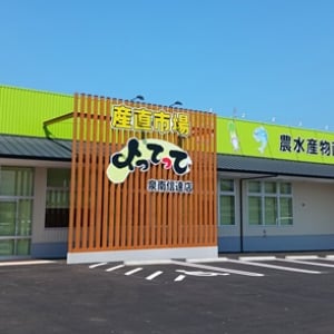 【大阪府泉南市】農水産物直売所「産直市場よってって泉南信達店」開店！プレゼント企画や記念催事も