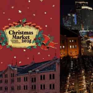 「Christmas Market in 横浜赤レンガ倉庫」11月21日より開催！過去最大約12mのクリスマスツリーが登場