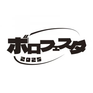 〈ボロフェスタ2025〉最終でSEBO、ひがしやしき決定 3日間88組5店舗で盛大な秋の祭典に