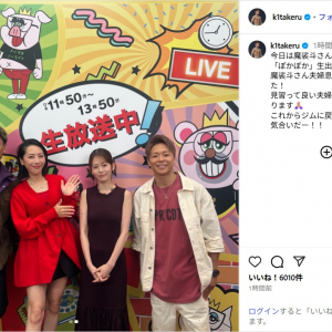 武尊＆川口葵、魔裟斗＆矢沢心との格闘家夫婦ショット公開！「最強美男美女夫婦」「二組共に素敵な夫婦」