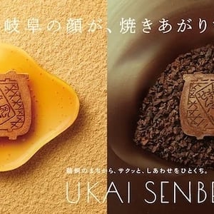 岐阜銘菓を手がける長良園が、「鵜飼せんべい」の新シリーズ「Lukka」を発売！