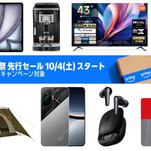 Amazonプライム感謝祭、先行セールから本命商品が勢揃いしてるから見て！