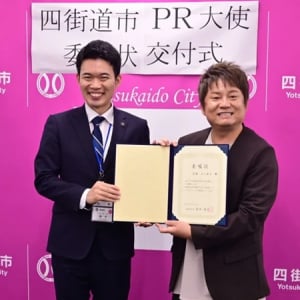 ものまね芸人の花香よしあきさんが四街道市PR大使に就任！委嘱状交付式を実施