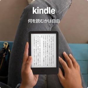 【プライム感謝祭】Kindleタブレットが30％オフ！今なら￥13,980で読書に集中できる