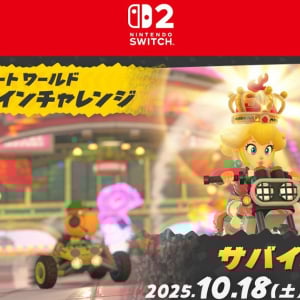 「マリオカート ワールド」で「オンラインチャレンジ サバイバルの秋」が10月18日に開催！最大16レースを走りレートを競おう