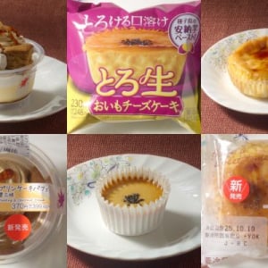 セブン秋スイーツ第2波到達！　栗にパンプキンが待ちきれない！：今週のコンビニスイーツランキング