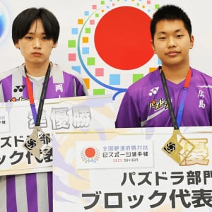 「全国都道府県対抗eスポーツ選手権 2025 SHIGA」パズドラ部門の中国・四国ブロック代表選手が決定！優勝は広島県代表のはるまき選手に