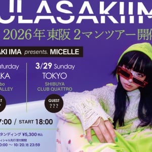 紫 今、東阪で初の2マンツアー開催決定
