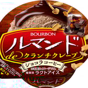 ブルボン「ルマンドdeクランチクレープショコラコーヒー」カップアイス 10/13～ 期間限定販売　コールドブリューアイス＋チョコ＋クランチクレープ＝パフェ感覚で♪