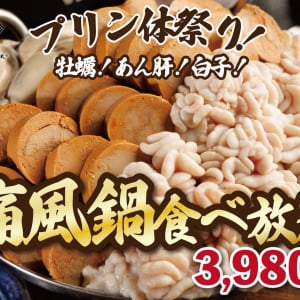 【もうどうなってもいいや】プリン体祭りキター(ﾟ∀ﾟ)ー！  痛風鍋が食べ放題！ 牡蠣・白子・あん肝が無限に食べられる！