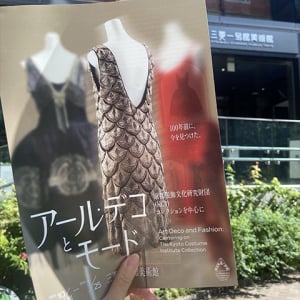 「アール・デコとモード」展が東京・三菱一号館美術館でスタート！100年前の美しいドレスと限定グッズをレポ