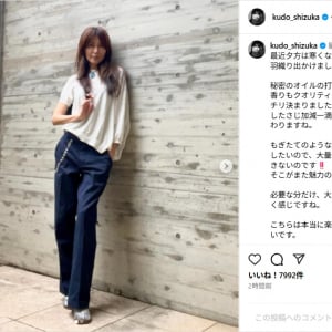 工藤静香、スタイリッシュな私服コーデを公開！「相変わらずお綺麗でスタイルがいい」「とっても似合ってて可愛い」