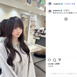 えなこ、黒髪ロングにイメチェンした姿を公開！「可愛すぎる」「透明感スゴい」