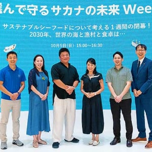 シーフードレガシー　大阪・関西万博で「選んで守るサカナの未来」を世界発信　世界的危機にある水産資源　違法 IUU漁業に消費者と企業が加担しないアクションへ前進