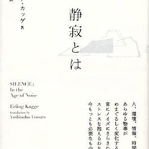 「静寂」という言葉がタイトルに入っている名曲5選