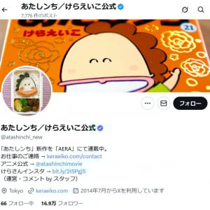 「あたしンチ」公式も反応！ 「BOOKOFFで後ろから過呼吸の息遣いが聞こえて振り返ったら……」ツイートが1億インプレッションの大反響　