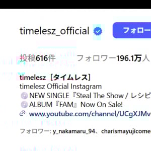 オーディションで選ばれたtimeleszがもたらした「旧ジャニーズ体制」からの脱却