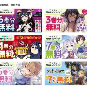 竹書房のWEB漫画サイト「竹コミ！」オープン　「ポプテピピック」や「メイドインアビス」などが期間限定無料で読める