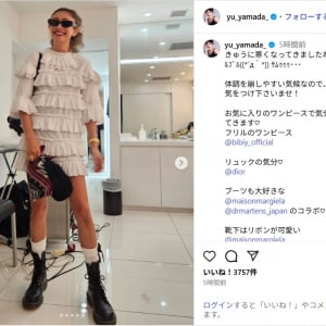 山田優、スタイル抜群なミニワンピース姿公開！「何着ても似合うってすごい！」「めっちゃ可愛い」