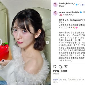 超ときめき♡宣伝部・小泉遥香、Instagramフォロワー10万人突破を報告！「これからもコツコツと色んなことに挑戦していきます」