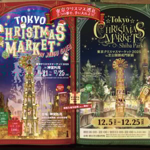 東京クリスマスマーケット2025、神宮外苑と芝公園の2会場で開催！今年のオリジナルマグカップのデザインを発表
