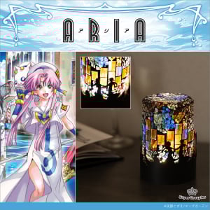 お部屋にネオ・ヴェネツィアの灯り…『ARIA』ステンドグラスの豊かな色彩煌めくルームランプ